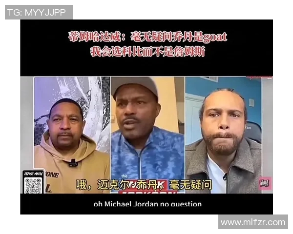 哈达威与乔丹的巅峰对决:篮球历史上的传奇时刻与影响分析 哈达威与乔丹的巅峰对决:篮球历史上的传奇时刻与影响分析