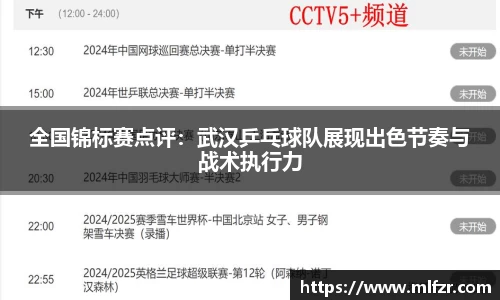 球信网平台