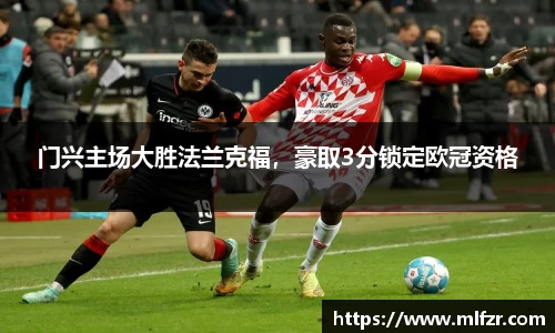 球信网下载