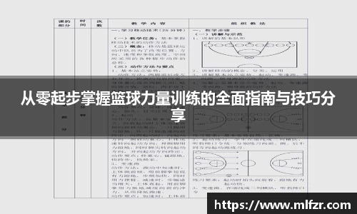 球信网下载