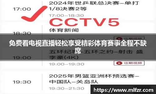球信网下载