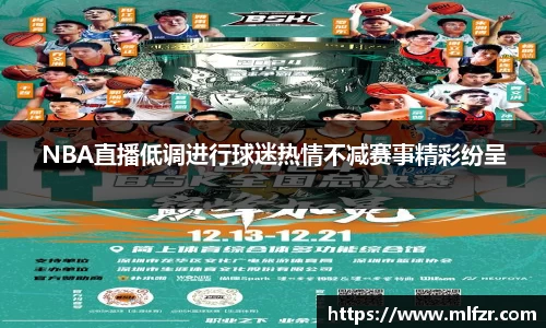 球信网平台