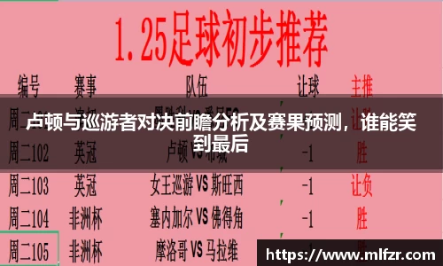 球信网