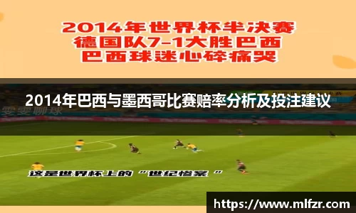 球信网