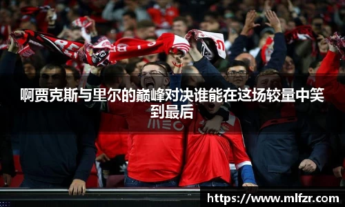 球信网网址