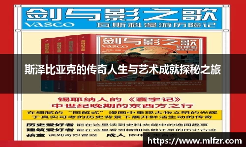 球信网平台