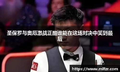 球信网