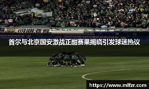 球信网下载