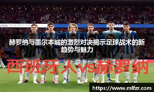 球信网下载