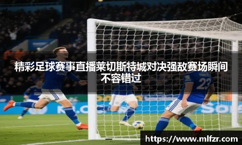 球信网平台