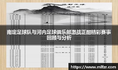 球信网